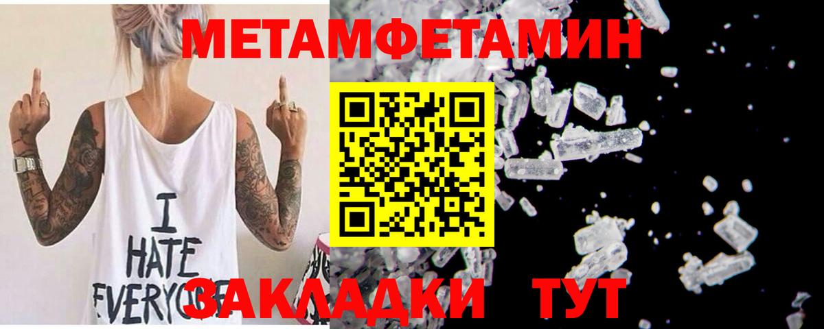 Амфетамин VHQ  АМФ  Славянск-на-Кубани  Вход с VPN 