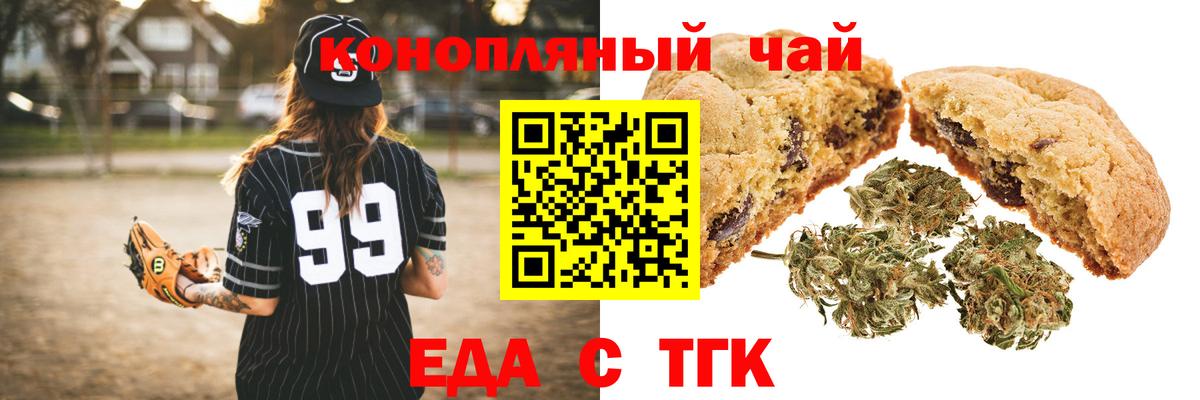 Canna-Cookies конопля Славянск-на-Кубани