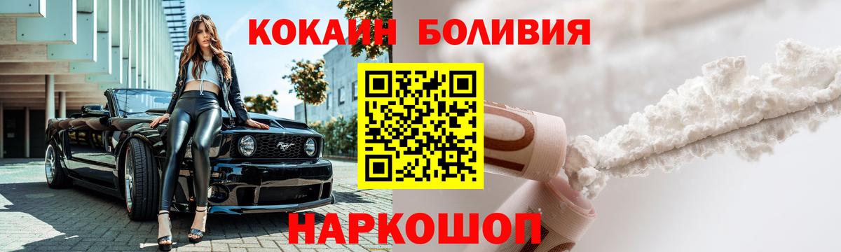 КОКАИН  Cocaine 99%  Вход с VPN  Кокаин Fish Scale  Славянск-на-Кубани 