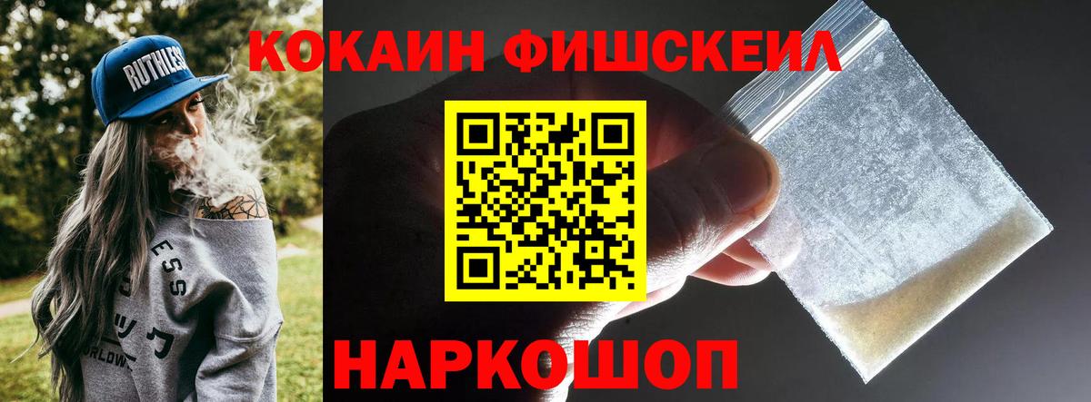 Кокаин Эквадор Славянск-на-Кубани