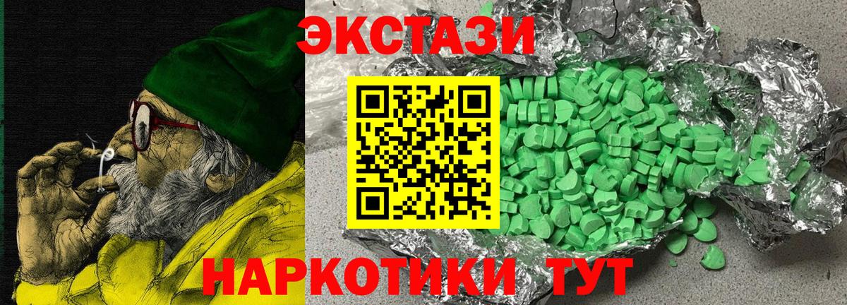 Ecstasy  ЭКСТАЗИ VHQ  Вход с VPN  Славянск-на-Кубани 