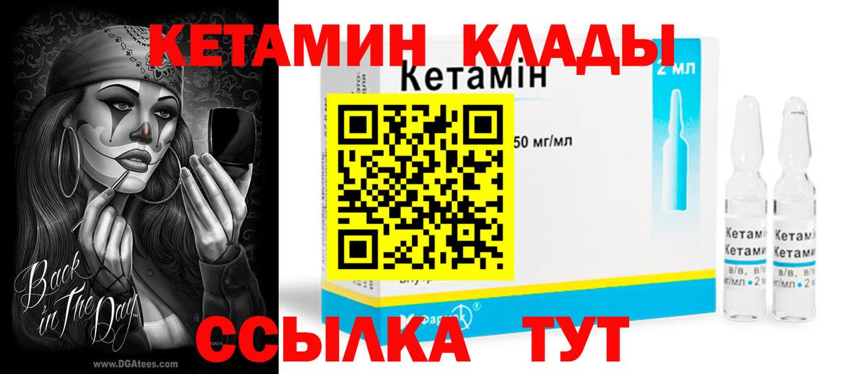   зеркало  Вход с VPN  Славянск-на-Кубани  КЕТАМИН VHQ 