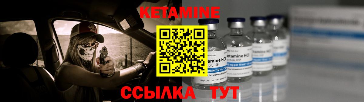 КЕТАМИН VHQ Славянск-на-Кубани