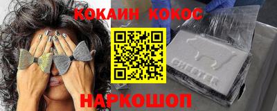 кокаин перу Малгобек