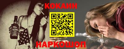 кокаин перу Малгобек