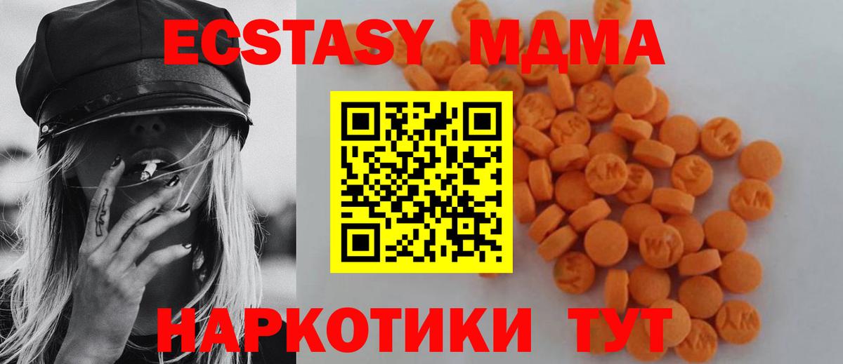 MDMA молли  МДМА  Вход с VPN  Славянск-на-Кубани  МДМА кристаллы 