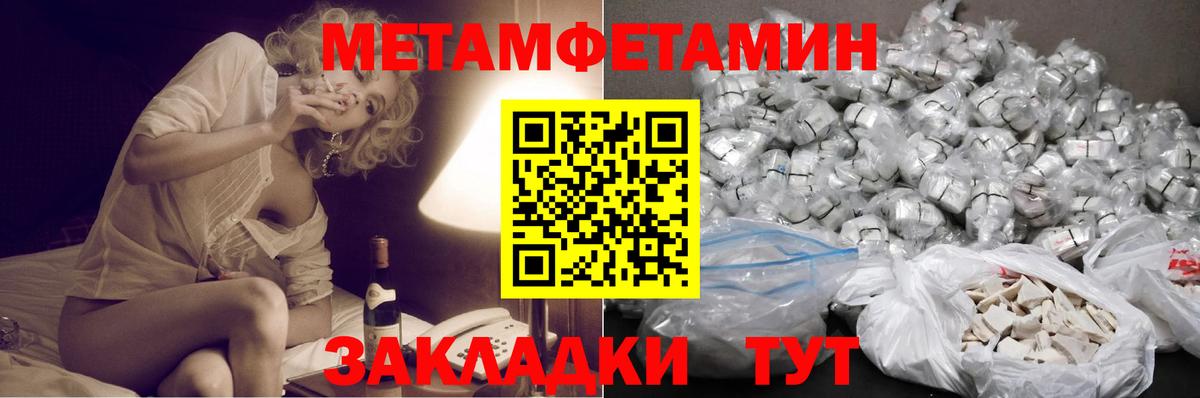 Славянск-на-Кубани  Метамфетамин витя  Вход с VPN 