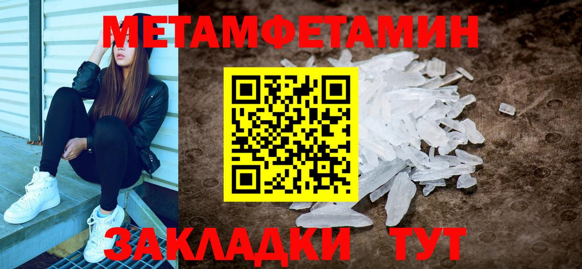 Метамфетамин Декстрометамфетамин 99.9% Славянск-на-Кубани