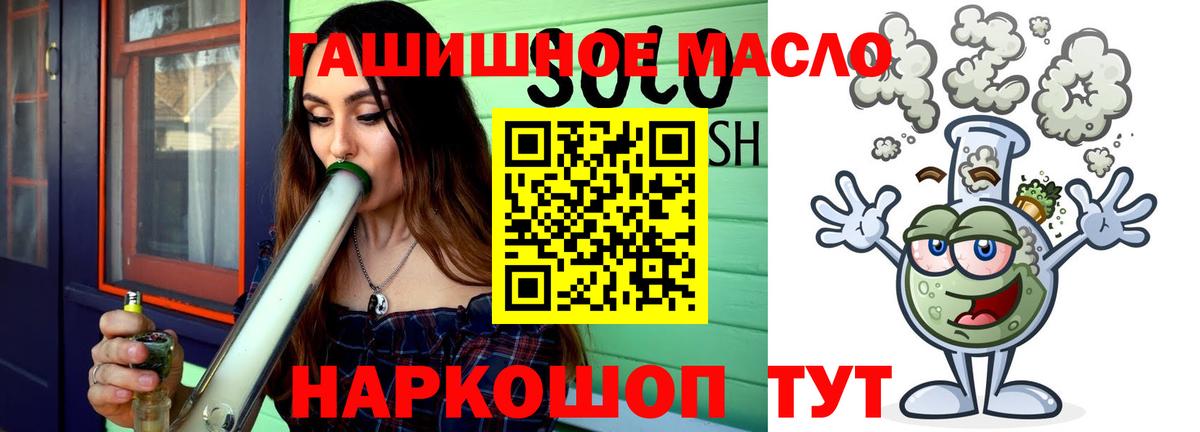 ТГК вейп с тгк Славянск-на-Кубани