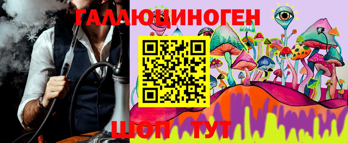 Псилоцибиновые грибы ЛСД  Вход с VPN  закладки  Славянск-на-Кубани 